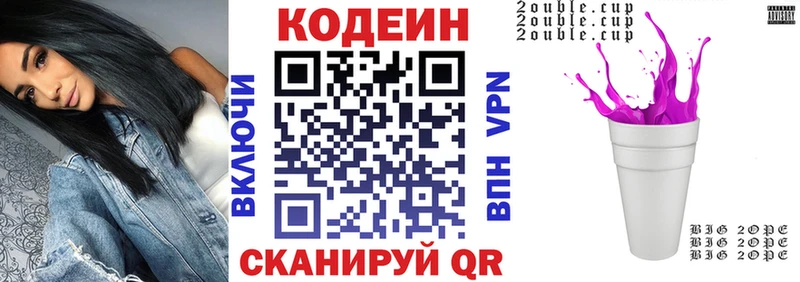 Кодеин напиток Lean (лин) купить наркотик Щёлкино