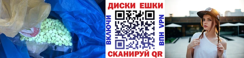 маркетплейс состав Щёлкино Ecstasy 250 мг