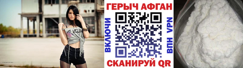 купить наркотик  Щёлкино  ГЕРОИН герыч 