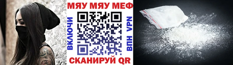 Меф мяу мяу кристаллы Щёлкино